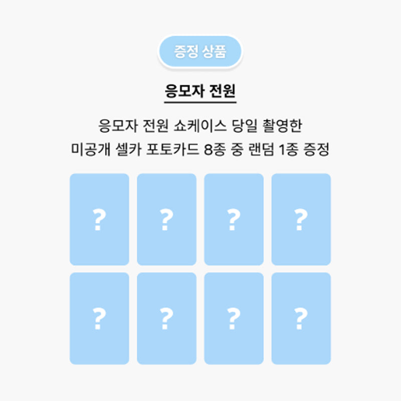 Hearts2Hearts The 1st Single Album The Chase (PHOTOBOOK VER.)