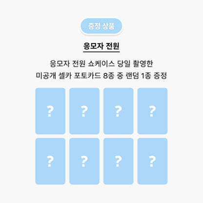 Hearts2Hearts The 1st Single Album The Chase (PHOTOBOOK VER.)